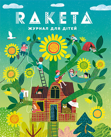 Raketa UKR